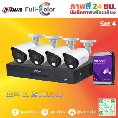 Dahua Set 4