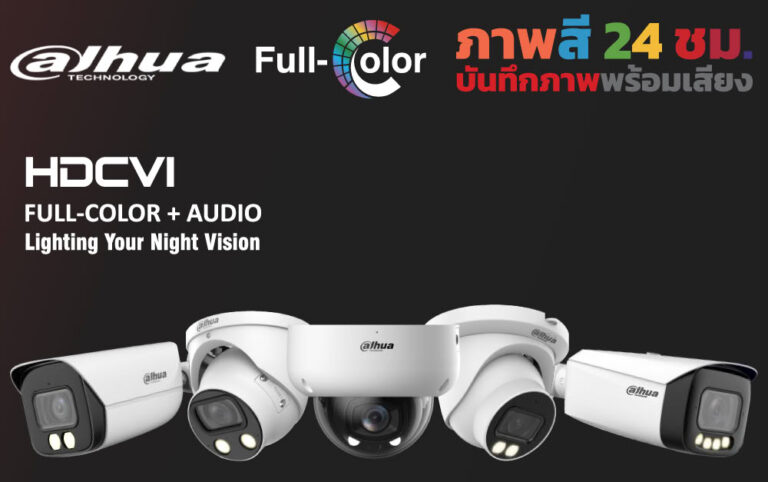 กล้องวงจรปิด Dahua: คมชัด ปลอดภัย มั่นใจทุกการติดตั้งโดย SP-CCTV
