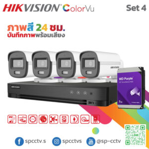 ชุดกล้อง Hikvision set 4