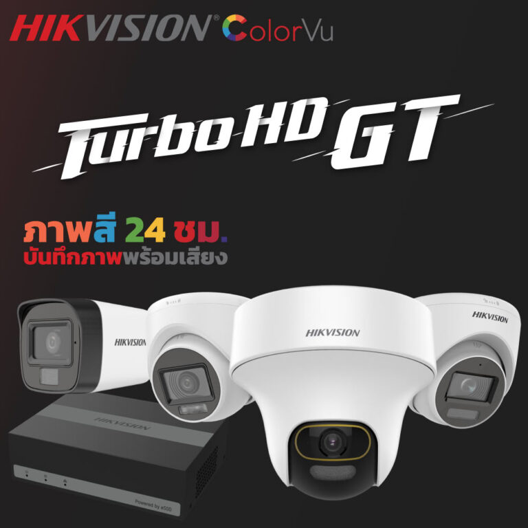 กล้องวงจรปิด Hikvision: คมชัดเหนือระดับ ปลอดภัยไร้กังวล ติดตั้งโดยผู้เชี่ยวชาญจาก SP-CCTV